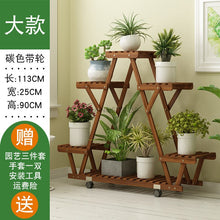 Load image into Gallery viewer, Anti-corrosion Wood Flower Stand Rack Floor Flower Shelf Indoor and Outdoor Solid Wood Living Room Balcony Meat Rack