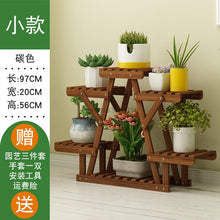 Load image into Gallery viewer, Anti-corrosion Wood Flower Stand Rack Floor Flower Shelf Indoor and Outdoor Solid Wood Living Room Balcony Meat Rack