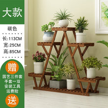 Load image into Gallery viewer, Anti-corrosion Wood Flower Stand Rack Floor Flower Shelf Indoor and Outdoor Solid Wood Living Room Balcony Meat Rack