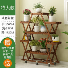 Load image into Gallery viewer, Anti-corrosion Wood Flower Stand Rack Floor Flower Shelf Indoor and Outdoor Solid Wood Living Room Balcony Meat Rack