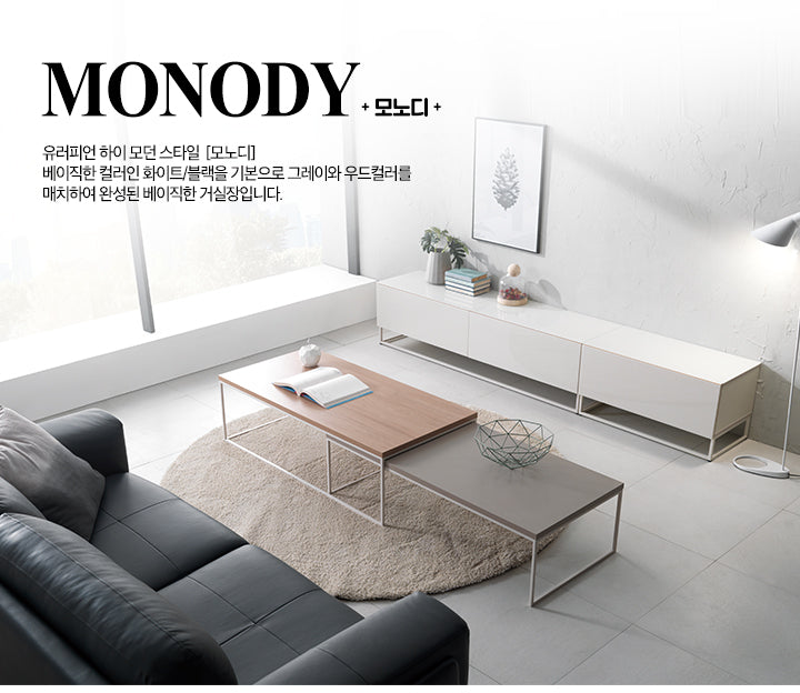 MONODY Tea Table