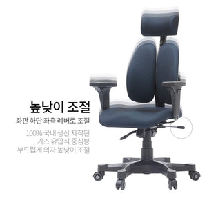 DUO BACK CHAIR(BLUE)