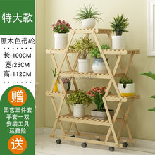 Load image into Gallery viewer, Anti-corrosion Wood Flower Stand Rack Floor Flower Shelf Indoor and Outdoor Solid Wood Living Room Balcony Meat Rack
